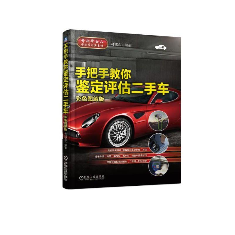 �ְ��ֽ����b���u������܇����ɫ�D��棩