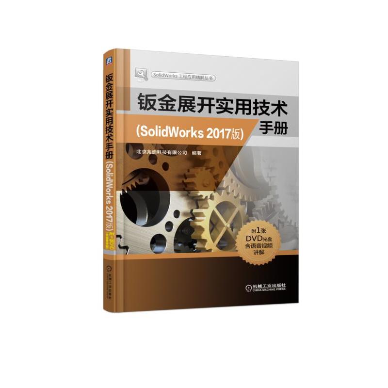 �k��չ�_���ü��g(sh��)�փԣ�SolidWorks 2017�棩