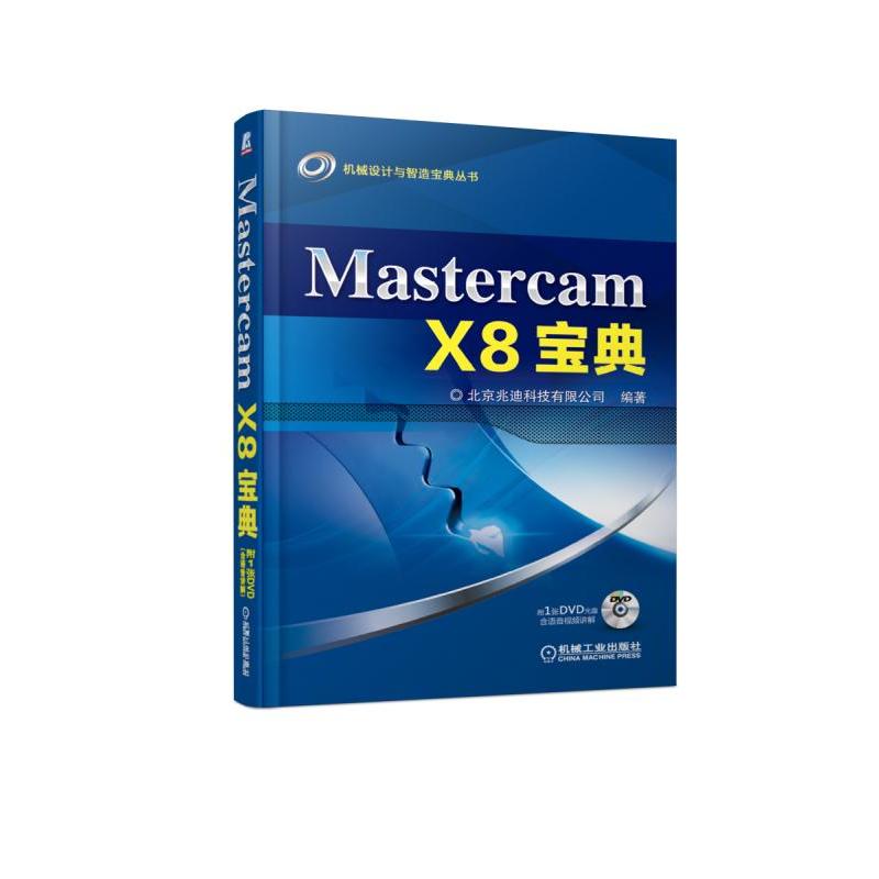 Mastercam X8����