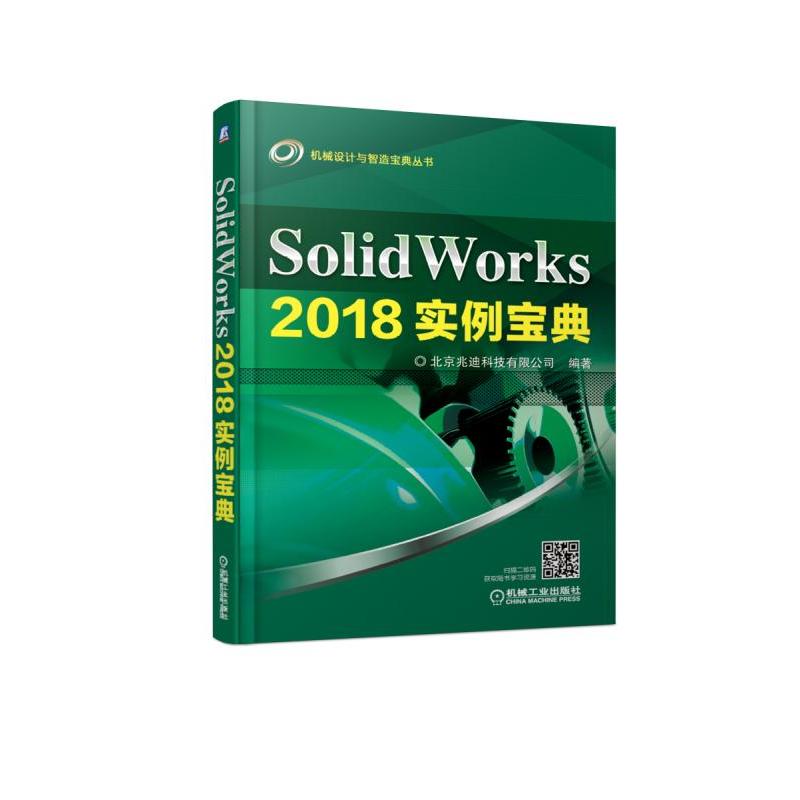 SolidWorks 2018��(sh��)������