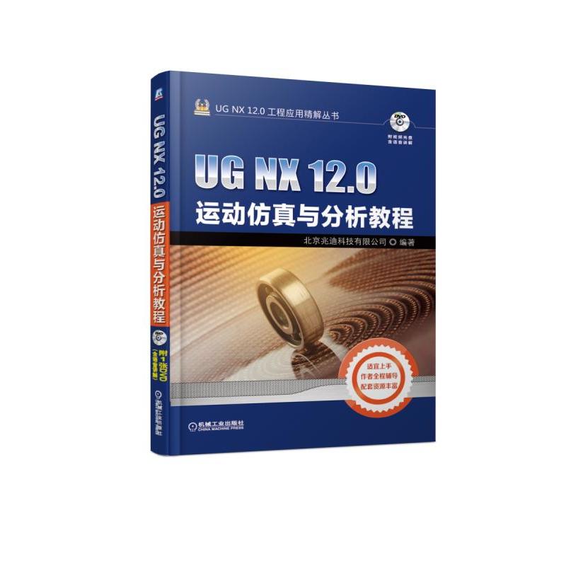 UG NX 12.0�\(y��n)�ӷ����c�����̳�