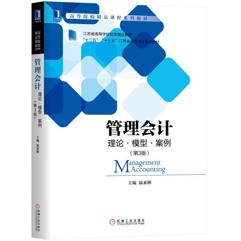 �����(hu��)Ӌ(j��)����Փ��ģ�͡���������3�棩