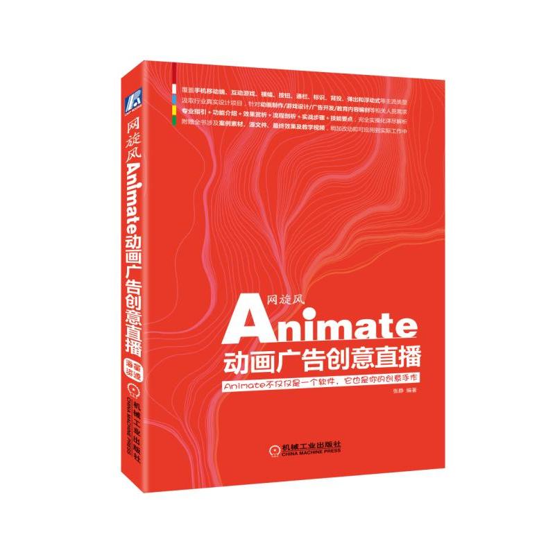 �W���L��Animate�Ӯ��V�愓(chu��ng)��ֱ��