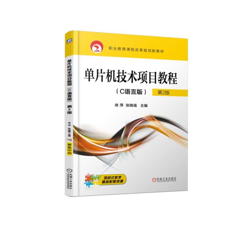 ��Ƭ�C(j��)���g(sh��)�(xi��ng)Ŀ�̳̣�C�Z(y��)�԰棩��2��