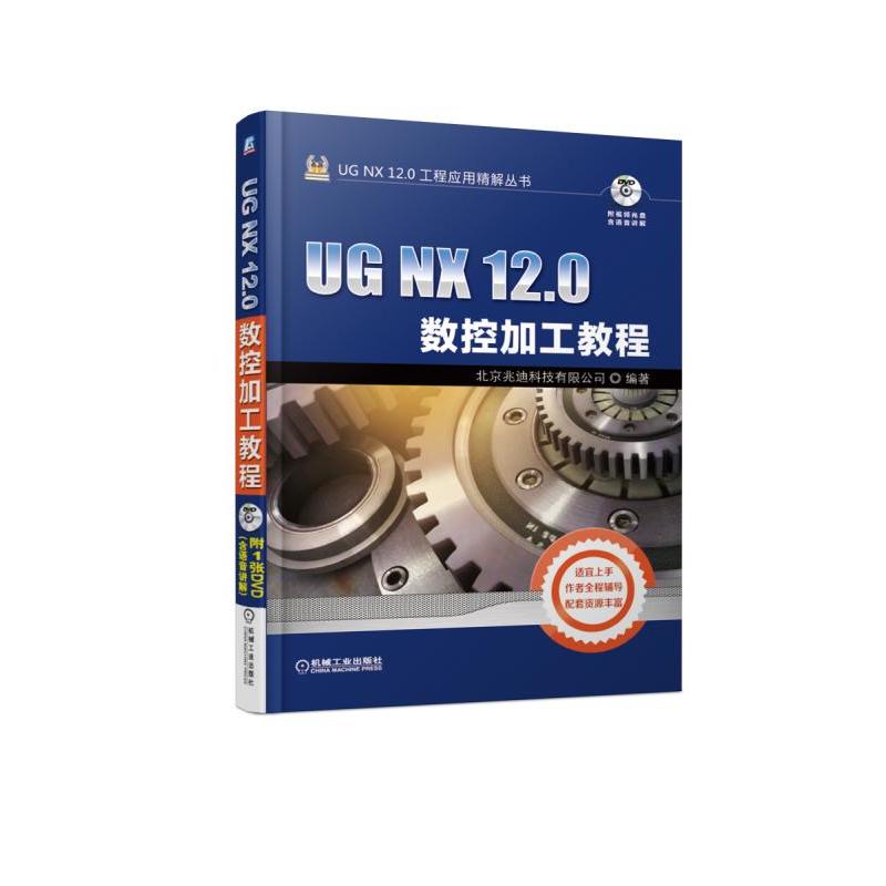 UG NX 12.0��(sh��)�ؼӹ��̳�