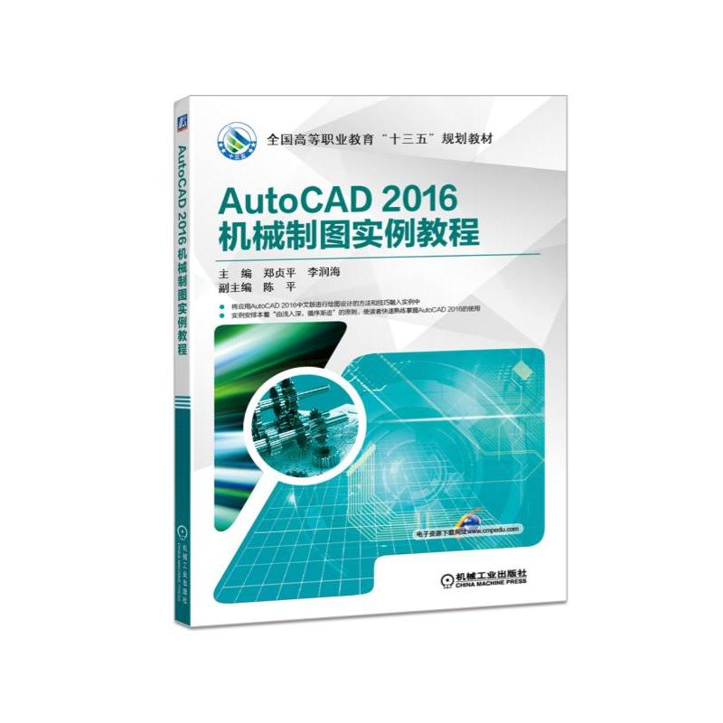 AutoCAD 2016�C(j��)е�ƈD�����̳�
