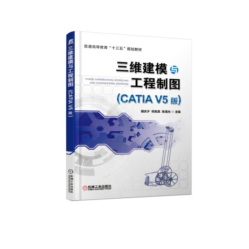 ���S��ģ�c�����ƈD��CATIA V5�棩