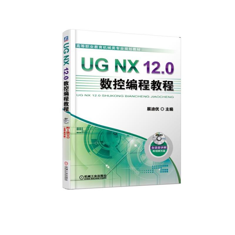 UG NX 12.0��(sh��)�ؾ��̳̽�