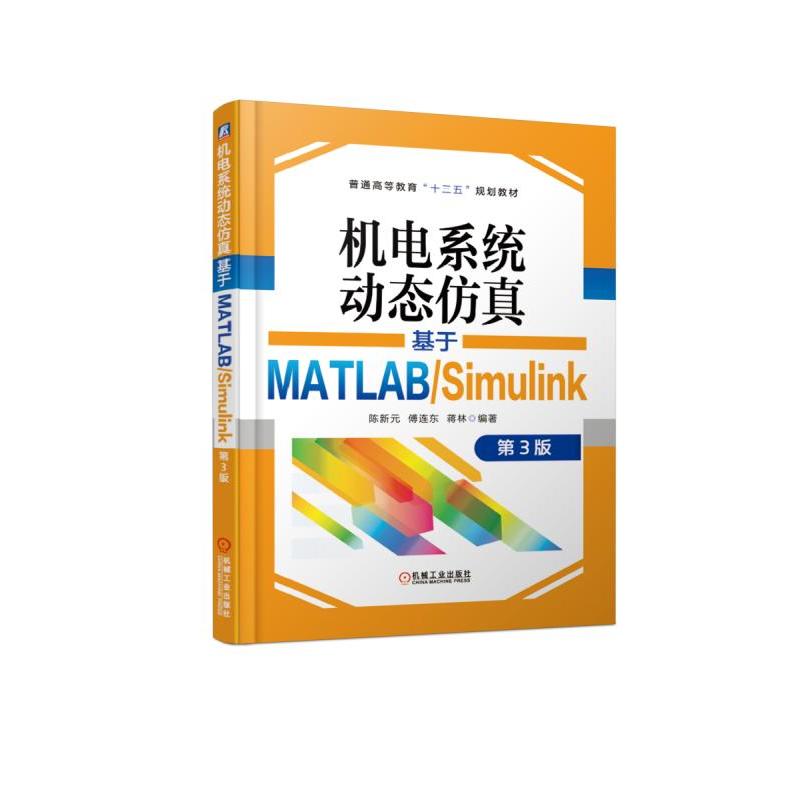 �C(j��)�ϵ�y(t��ng)��(d��ng)�B(t��i)���� ����MATLAB/Simulink ��3��