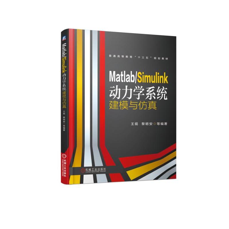 Matlab/Simulink�����W(xu��)ϵ�y(t��ng)��ģ�c����