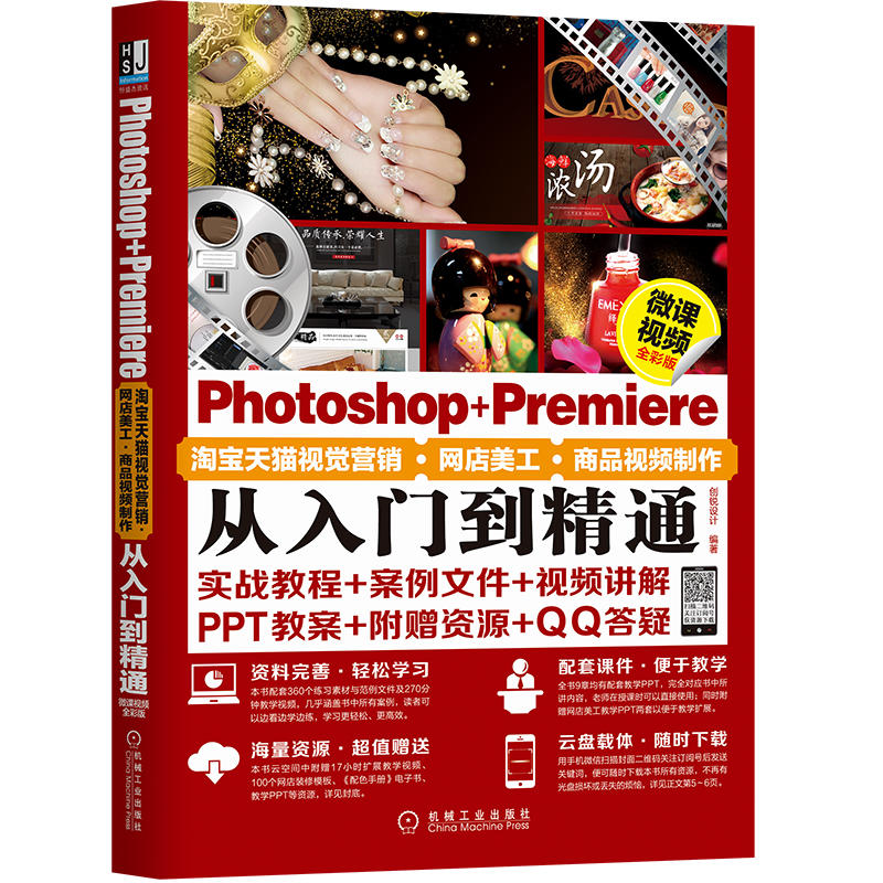 Photoshop+Premiere�Ԍ���؈ҕ�X�I�N���W(w��ng)����������Ʒҕ�l���������T����ͨ��΢�nҕ�lȫ�ʰ棩