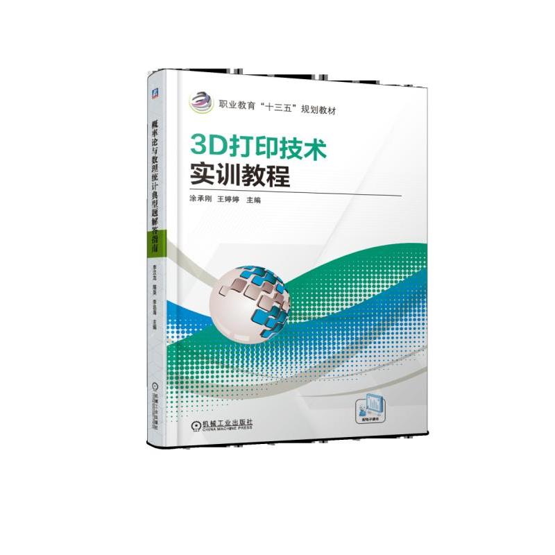 3D��ӡ���g��Ӗ�̳�