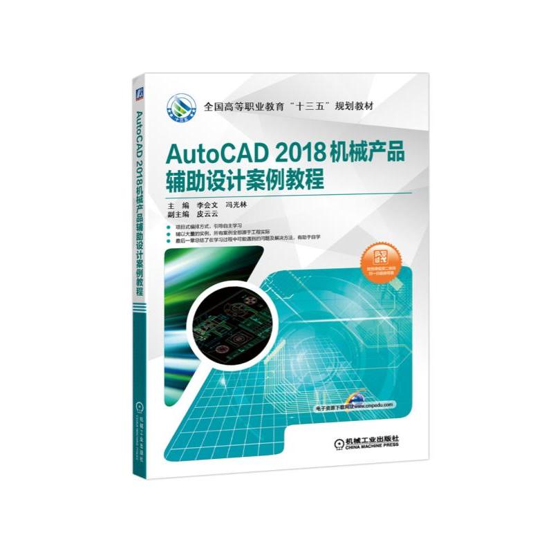 AutoCAD2018�C(j��)е�a(ch��n)Ʒ�o���O(sh��)Ӌ(j��)�����̳�