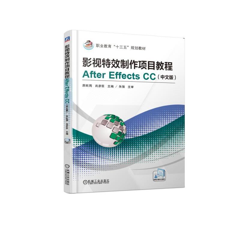 Ӱҕ��Ч�����(xi��ng)Ŀ�̳�After Effects CC�����İ棩