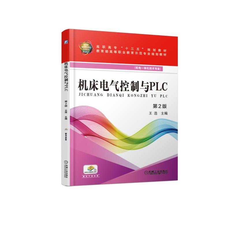 �C(j��)��늚�����cPLC ��2��