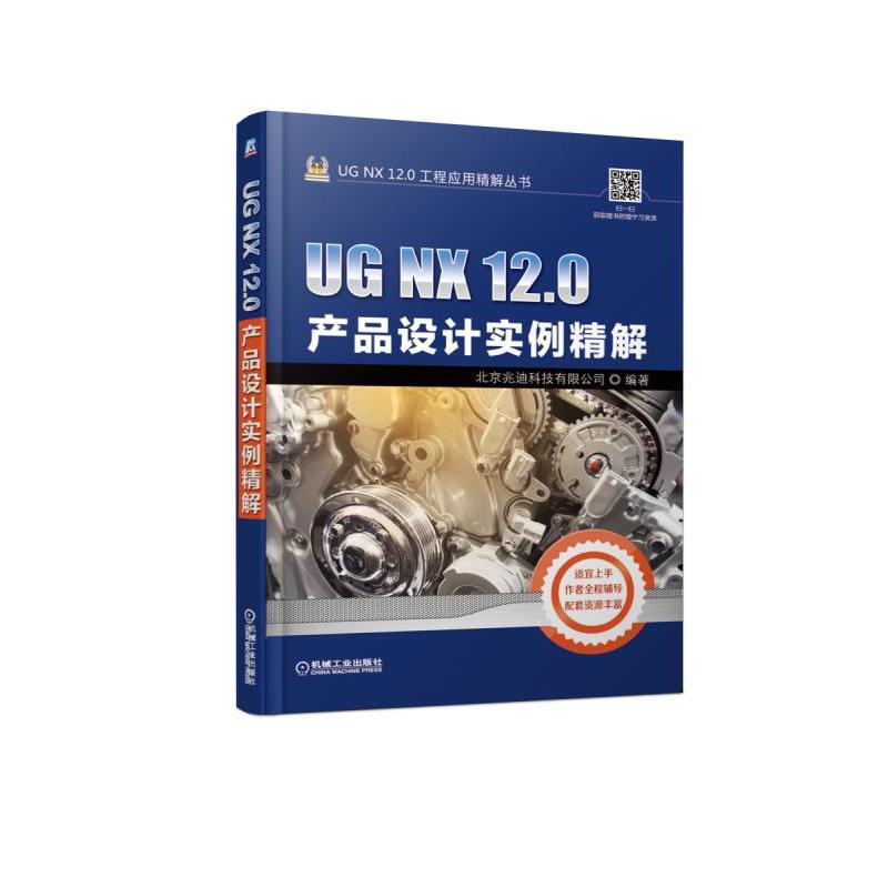 UG NX 12.0�aƷ�OӋ��������