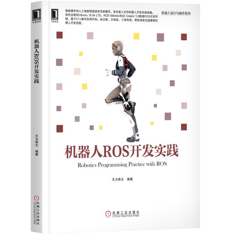 �C����ROS�_�l(f��)���`