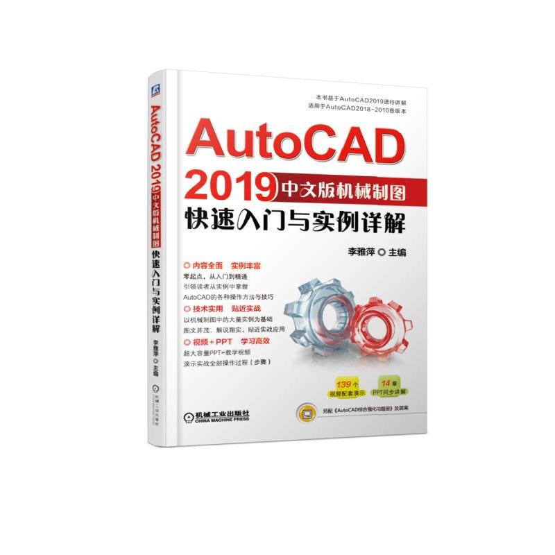 AutoCAD2019���İ�C(j��)е�ƈD�������T�c��(sh��)��Ԕ��