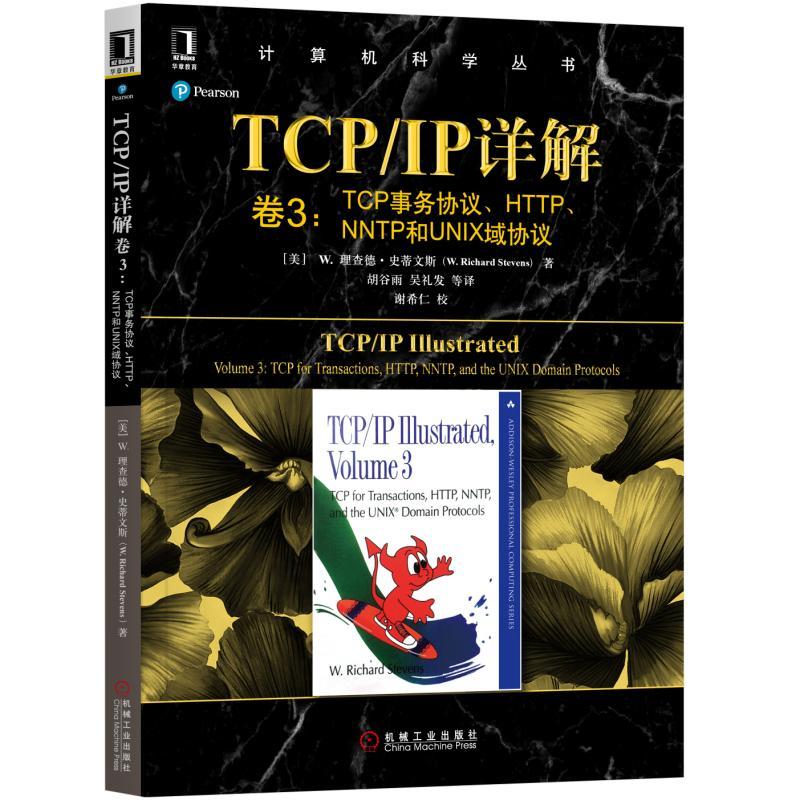 TCP/IPԔ�� ��3��TCP�Յf(xi��)�h��HTTP��NNTP��UNIX��f(xi��)�h