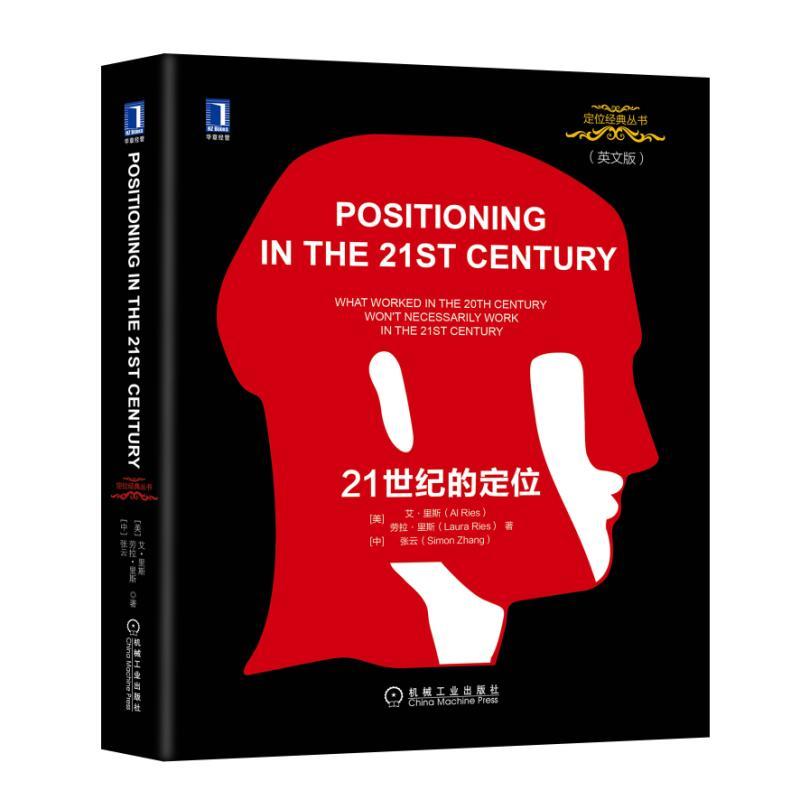 21���o(j��)�Ķ�λ��Ӣ�İ棩