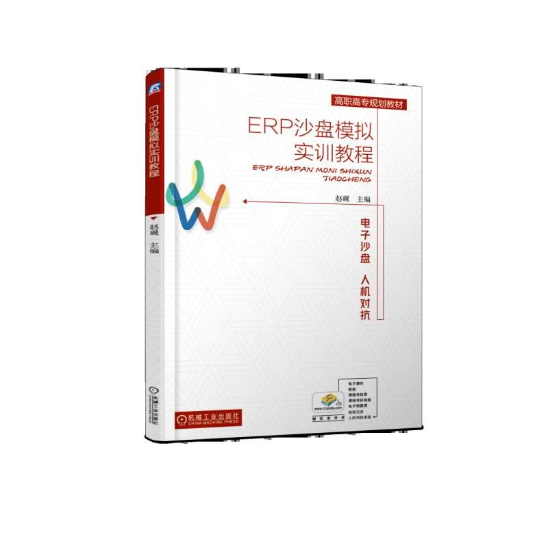 ERPɳ�Pģ�M��(sh��)Ӗ(x��n)�̳�