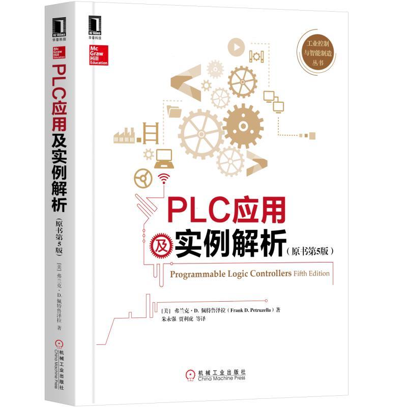 PLC���ü�����������ԭ����5�棩
