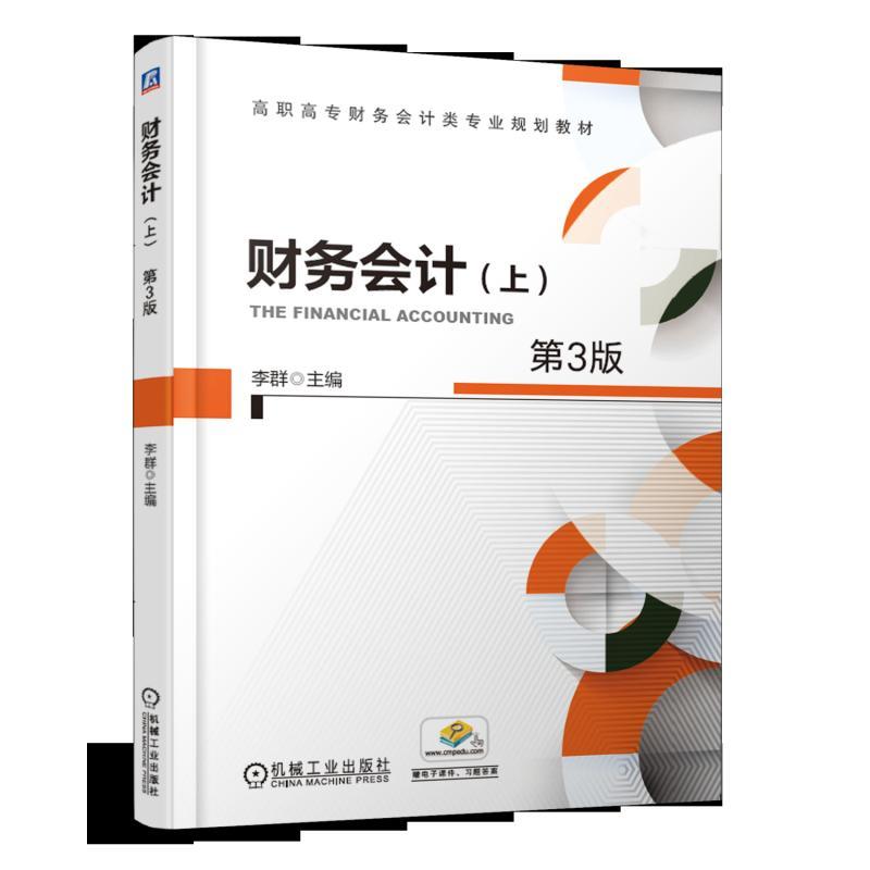 ؔ(c��i)��(w��)��(hu��)Ӌ(j��)���ϣ�����3�棩