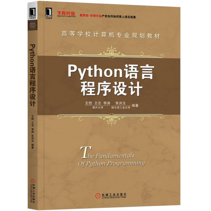Python�Z�Գ����O(sh��)Ӌ(j��)