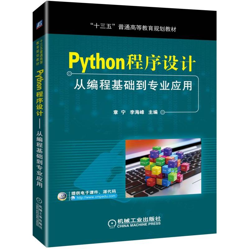 Python�����O(sh��)Ӌ �ľ��̻��A(ch��)�����I(y��)��(y��ng)��
