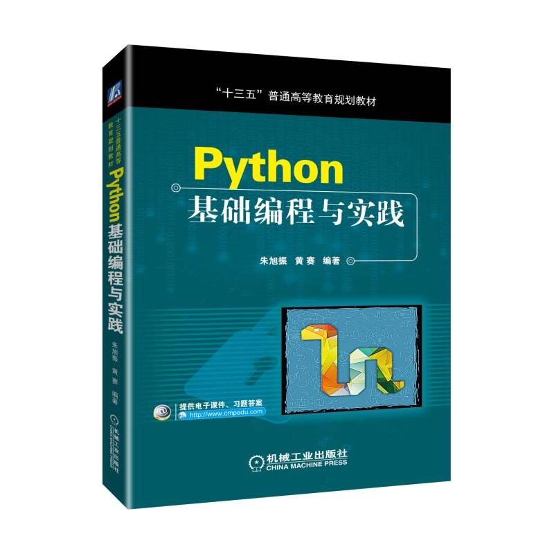 Python���A(ch��)�����c��(sh��)�`