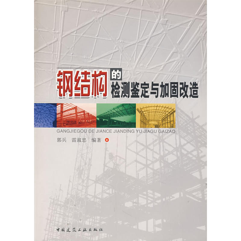 䓽Y(ji��)��(g��u)�ęz�y�b���c�ӹ̸���