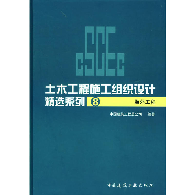 ��ľ����ʩ���M���O(sh��)Ӌ(j��)���xϵ��8�������⹤��