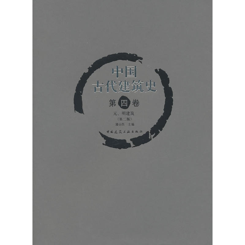 �Ї��Ŵ�����ʷ ���ľ� Ԫ�����������ڶ��棩