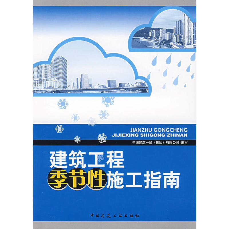 �������̼���(ji��)��ʩ��ָ��