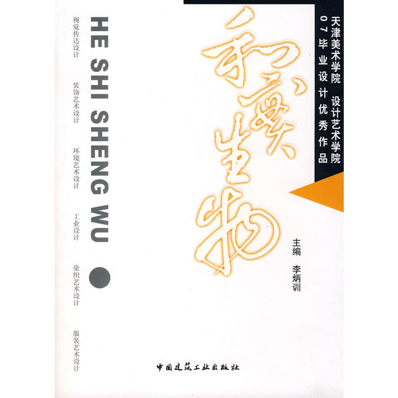 �͌����������g(sh��)�W(xu��)Ժ �O(sh��)Ӌˇ�g(sh��)�W(xu��)Ժ 07���I(y��)�O(sh��)Ӌ��(y��u)����Ʒ