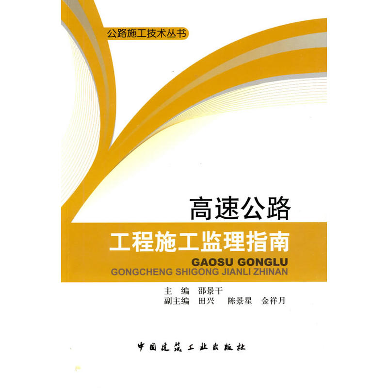 ���ٹ�·����ʩ���O(ji��n)��ָ��