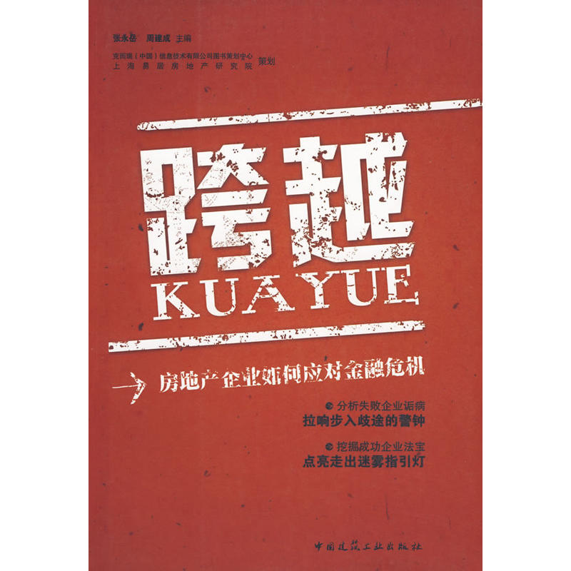 ��Խ�����خa(ch��n)��I(y��)��ο�Խ����Σ�C(j��)