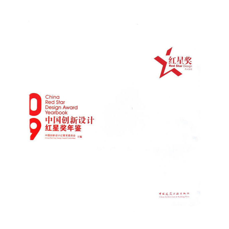 2009�Ї�(gu��)��(chu��ng)���O(sh��)Ӌ(j��)�t�Ǫ�(ji��ng)���b