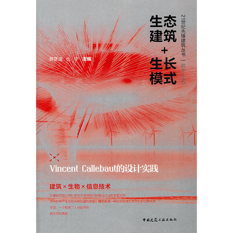 ���B(t��i)����+���Lģʽ����Vincent Callebaut���O(sh��)Ӌ���`