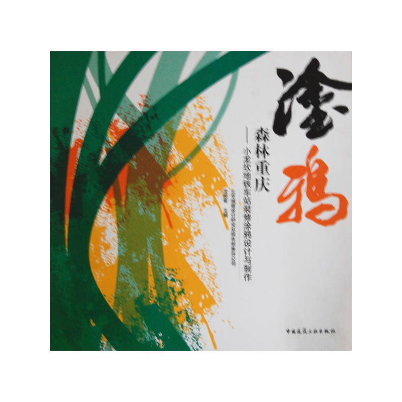 ɭ���ؑc����С�������F܇վ�b��Ϳ�f�OӋ�c����