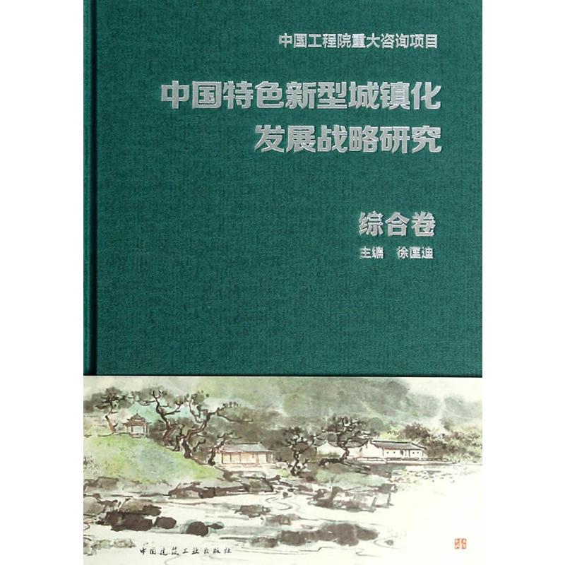 �Ї���ɫ���ͳ��(zh��n)���l(f��)չ��(zh��n)���о� �C�Ͼ�