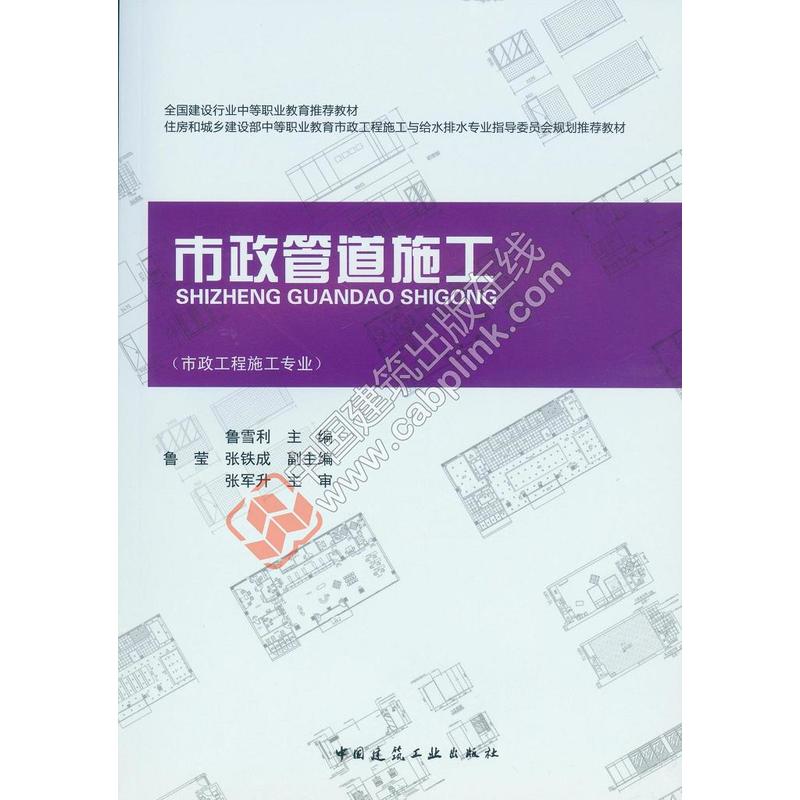 �����ܵ�ʩ��(��������ʩ�����I(y��))(ٛ(z��ng)�n��)