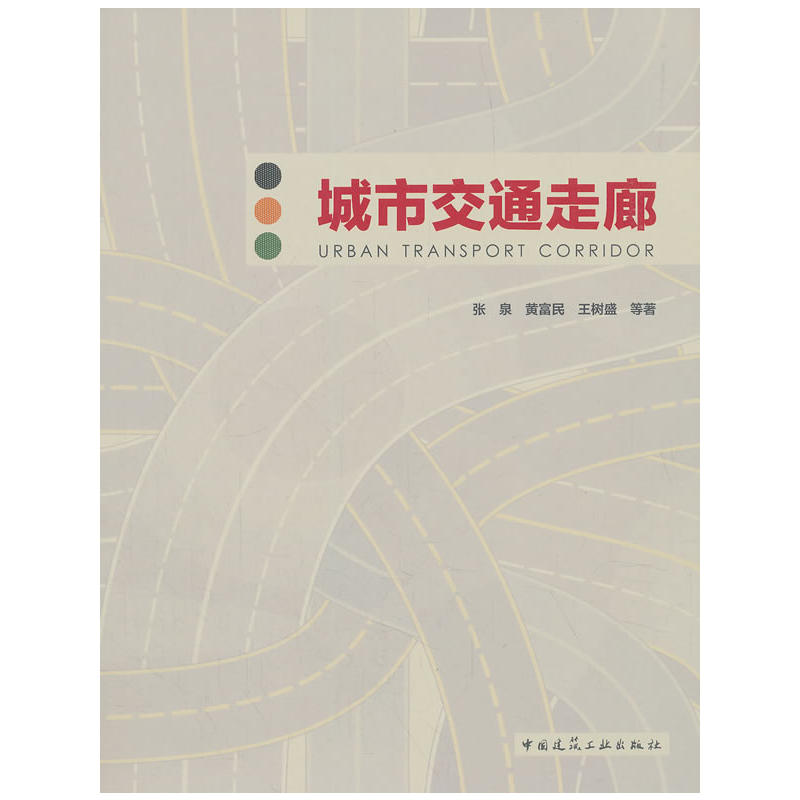 ���н�ͨ����