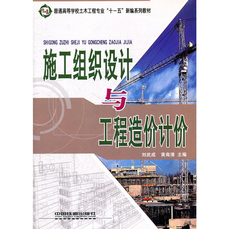 (�̲�)ʩ���M���O(sh��)Ӌ�c������rӋ�r(��ͨ�ߵȌWУ��ľ���̌��I(y��)��ʮһ�塱�¾�ϵ�н̲�)