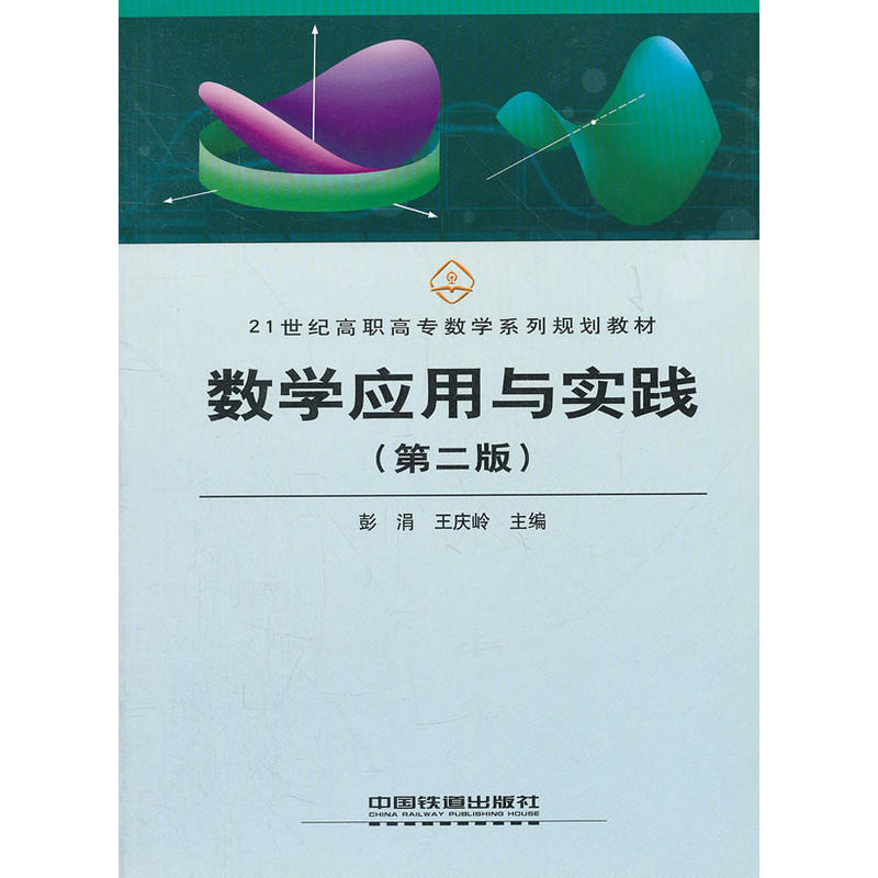 ��(sh��)�W(xu��)��(y��ng)���c��(sh��)�`(21���o(j��)���ߌ���(sh��)�W(xu��)ϵ��Ҏ(gu��)���̲�)