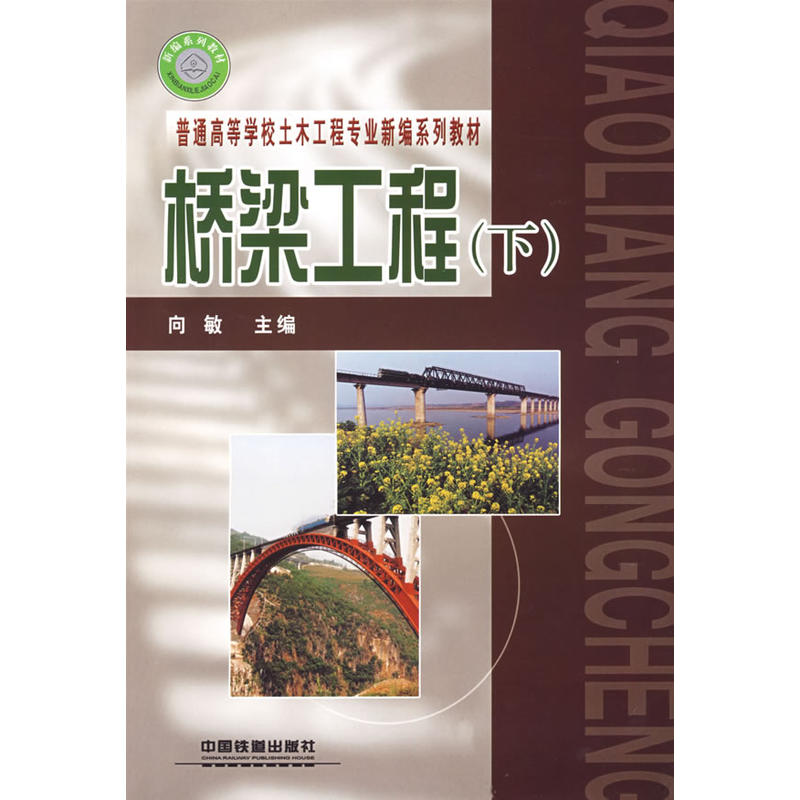 (�̲�)��������(��)(��ͨ�ߵȌW(xu��)У��ľ���̌�(zhu��n)�I(y��)�¾�ϵ�н̲�)