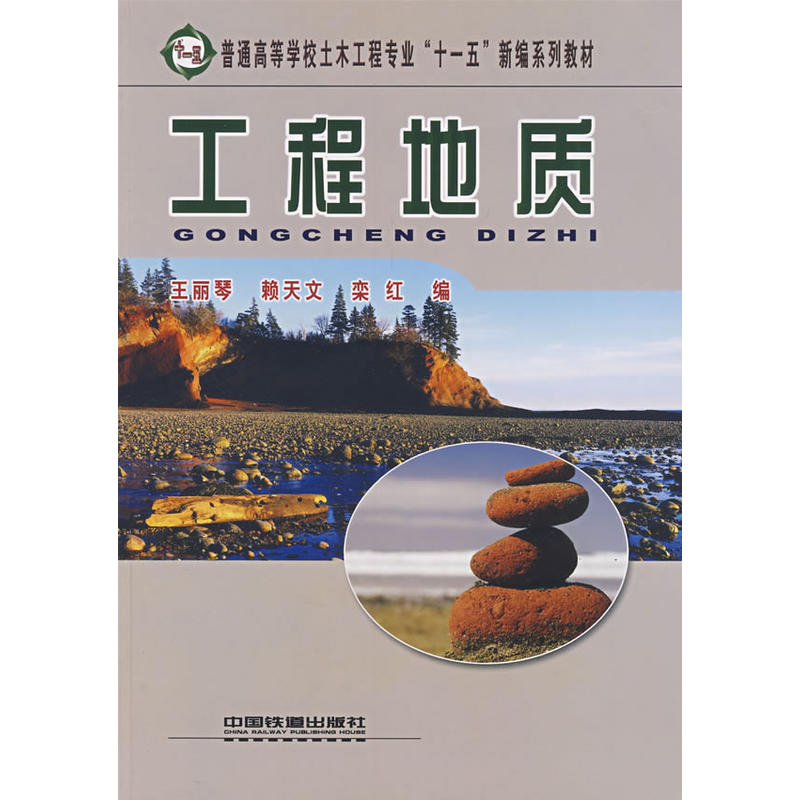 (�̲�)���̵��|(zh��)(��ͨ�ߵȌW(xu��)У��ľ���̌�(zhu��n)�I(y��)��ʮһ�塱�¾�ϵ�н̲�)