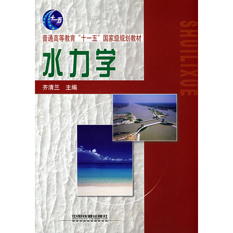 (�̲�)ˮ���W(��ͨ�ߵȽ�����ʮһ�塱���Ҽ�Ҏ(gu��)���̲�)