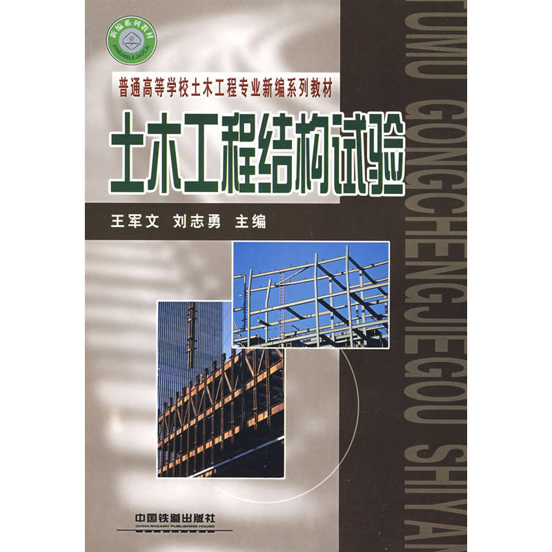 ��ľ���̽Y(ji��)��(g��u)ԇ�[1/1](��ͨ�ߵȌWУ��ľ���̌��I(y��)�¾�ϵ�н̲�)