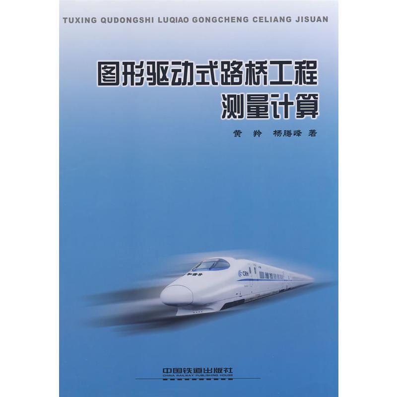 �D���(q��)��(d��ng)ʽ·�򹤳̜y(c��)��Ӌ(j��)��[1/1](·��ʩ��Ӌ(j��)�㌣(zhu��n)��RBCCEϵ�Б�(y��ng)�ý̳�)